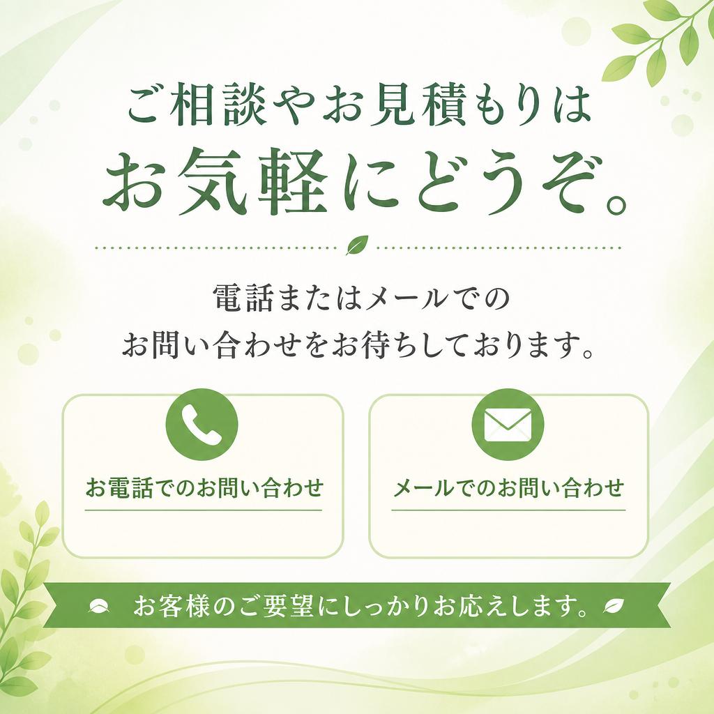 今すぐ問い合わせ！親切丁寧なサポート