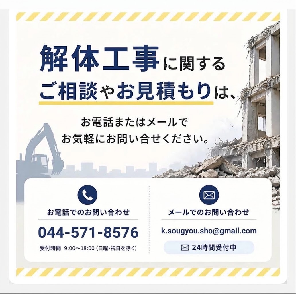今すぐお問い合わせを！